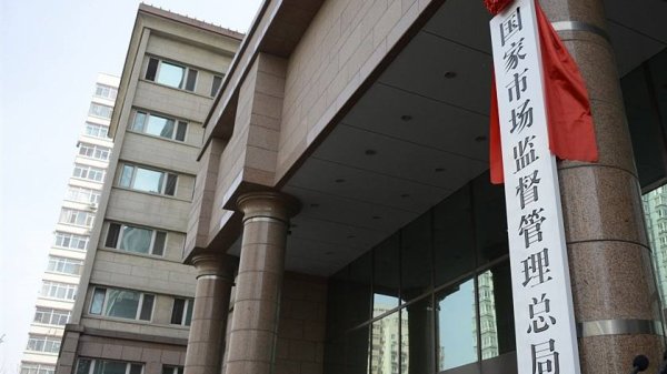 在线配资炒股公司 市场监管总局：严厉打击直播电商领域违法违规行为，制定出台《直播电商监督管理办法》